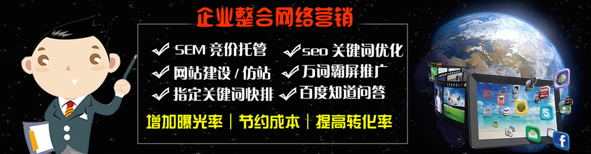 呼中sem外包